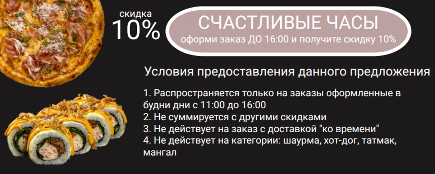 счастливые часы
