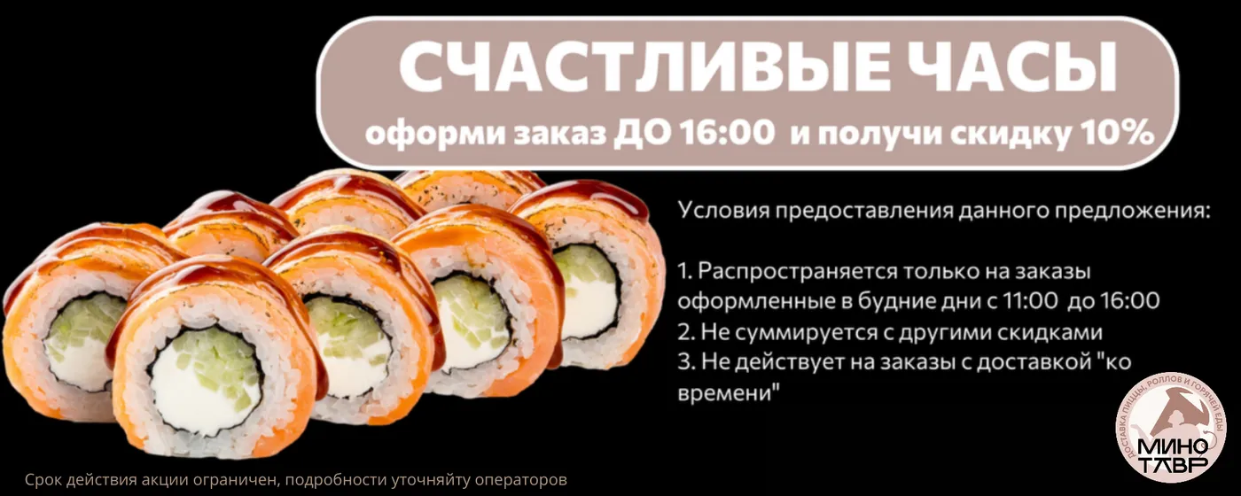 счастливые часы