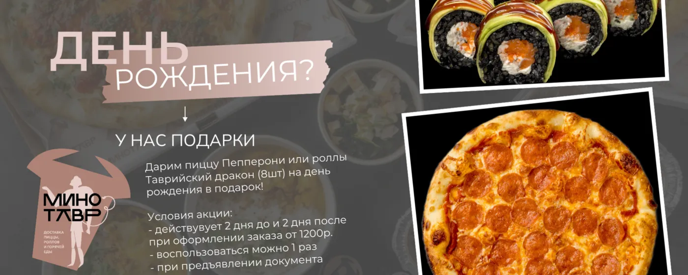день рождения
