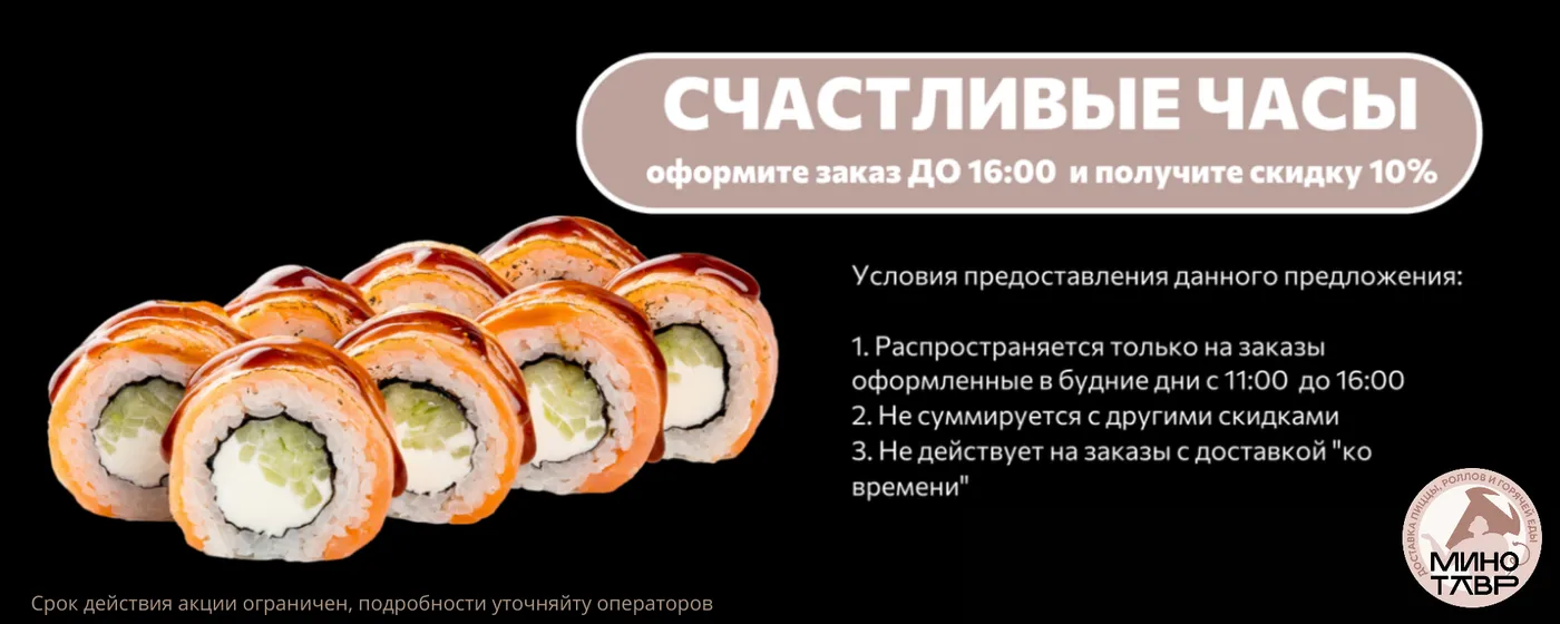 счастливые часы